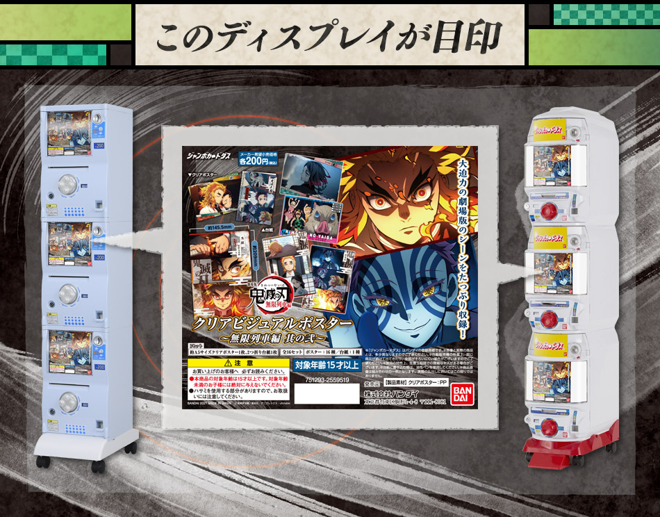 カードダスドットコム 公式サイト | 商品情報 - 鬼滅の刃 クリア