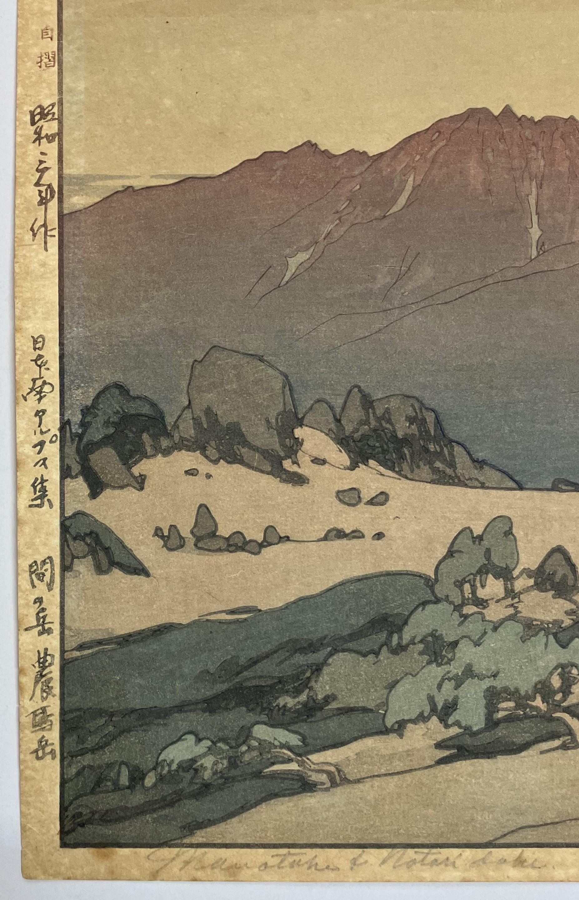 間の岳農鳥岳：「日本南アルプス集」より | ｜正光画廊