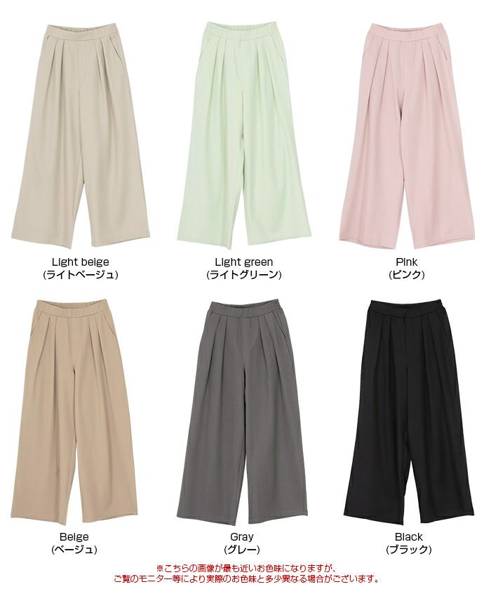 ツータックワイドイージーパンツ | titivate