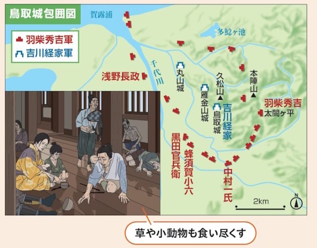三木城、鳥取城…攻城の天才・豊臣秀吉の超軍略「兵糧攻め」を解説