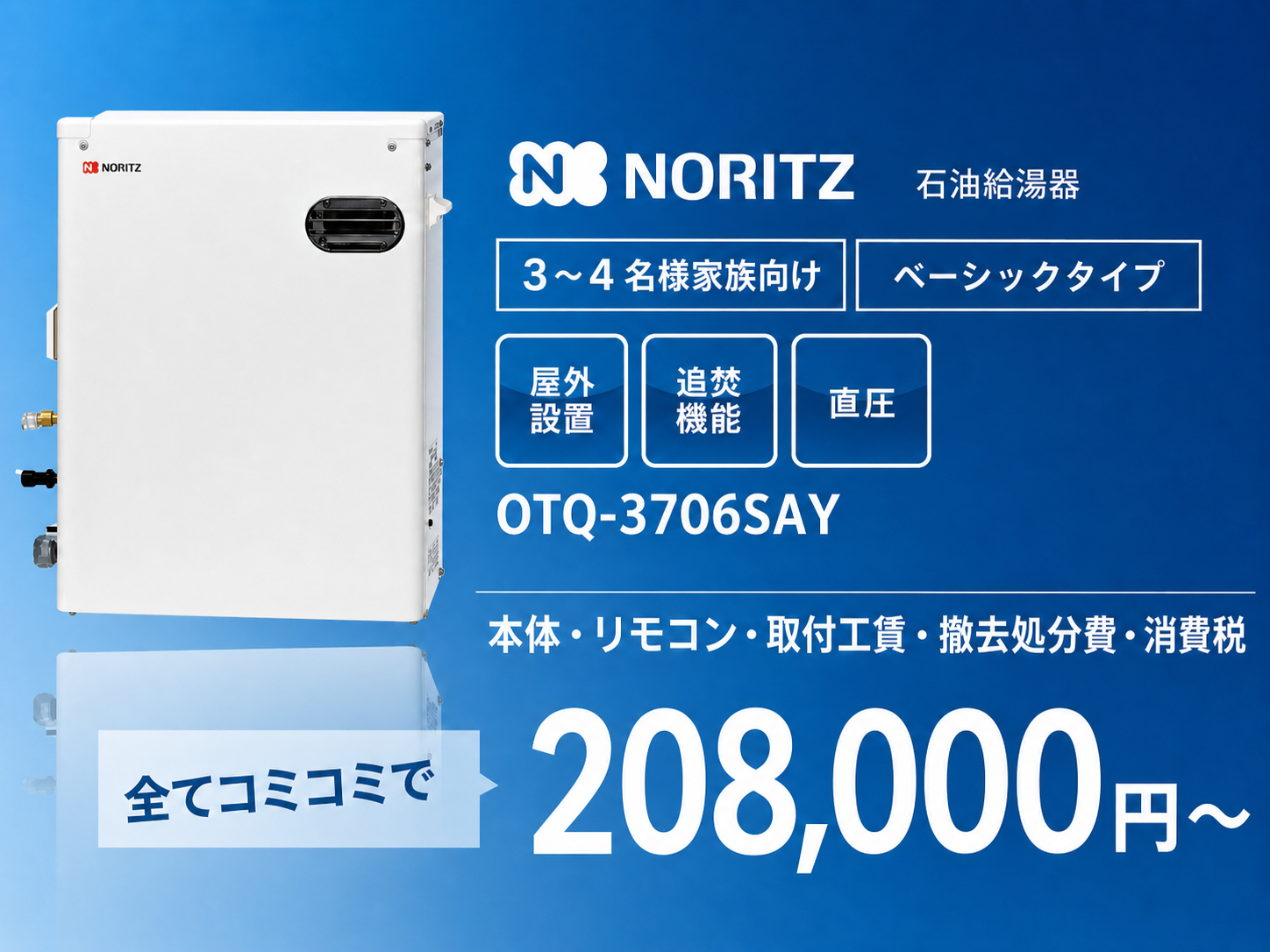 登別市】で灯油ボイラー交換なら安心の生活案内所へ