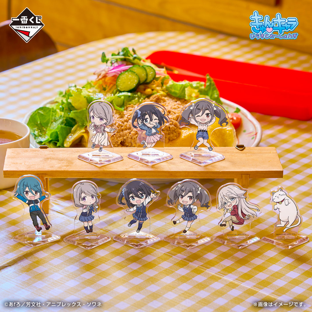 一番くじ TVアニメ「mono」｜一番くじ倶楽部｜BANDAI SPIRITS公式 一番