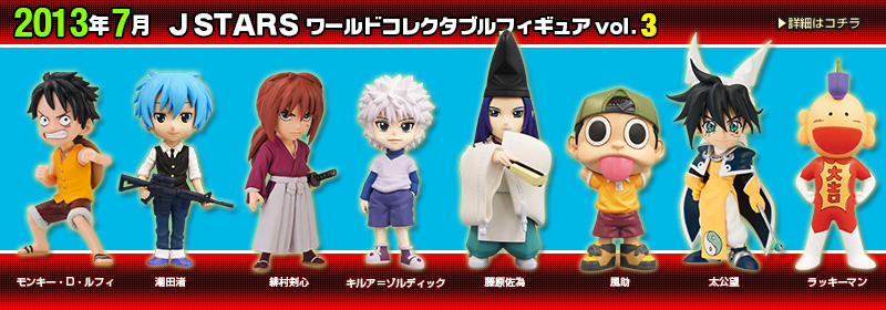 J STARS vol.1-vol.8全64種類コンプリートセット J STARS vol.1-vol.