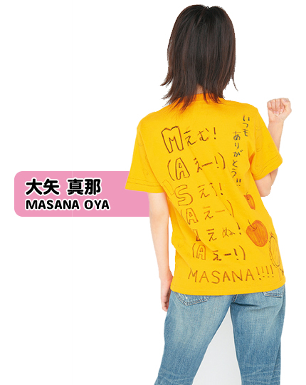 大矢真那 | SKE48直筆サイン入りTシャツプレゼントキャンペーン