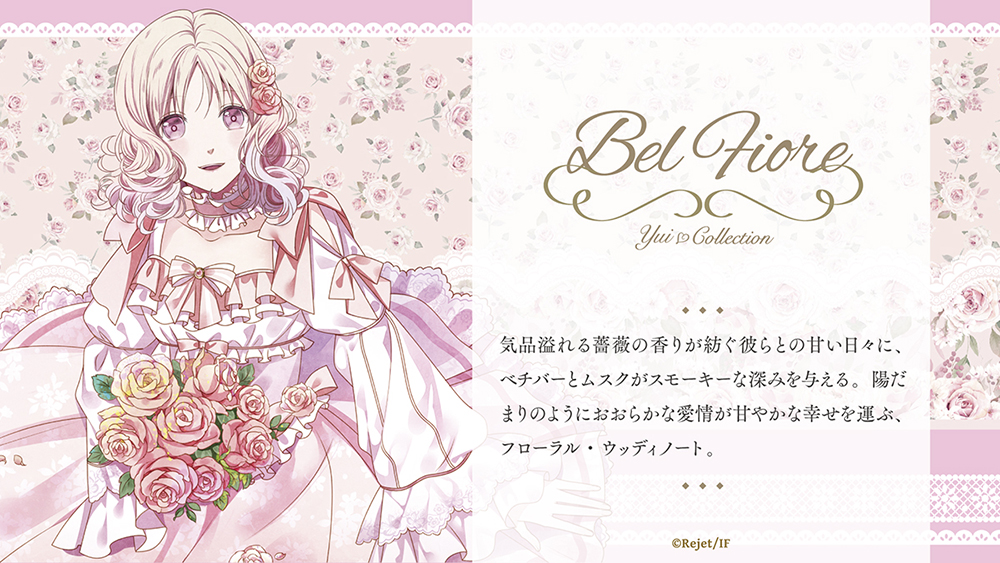 DIABOLIK LOVERS YUI▽COLLECTION bel fiore | 乙女向け通販サイト