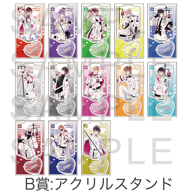 海外先行】DIABOLIK LOVERS VAMPIRE Lab. くじ | 乙女向け通販サイト