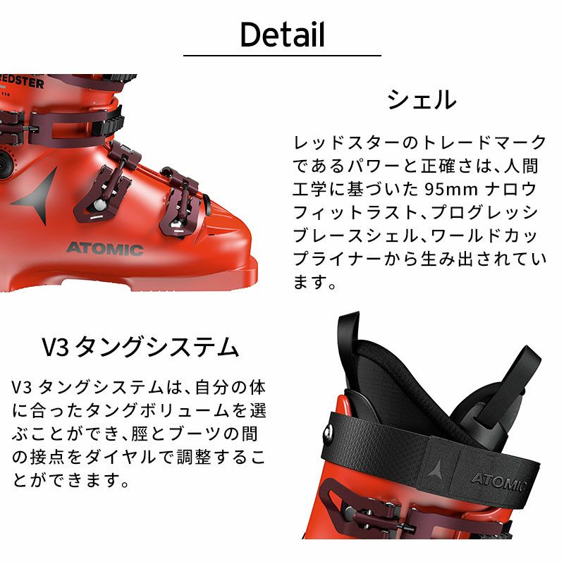 ATOMIC アトミック スキーブーツ ＜2025＞ REDSTER TI 110 〔レッド