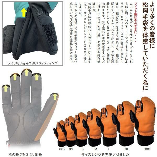 松岡手袋 ESK-2530T Team Matsuoka ALL WHITE (25-26 2026) チーム