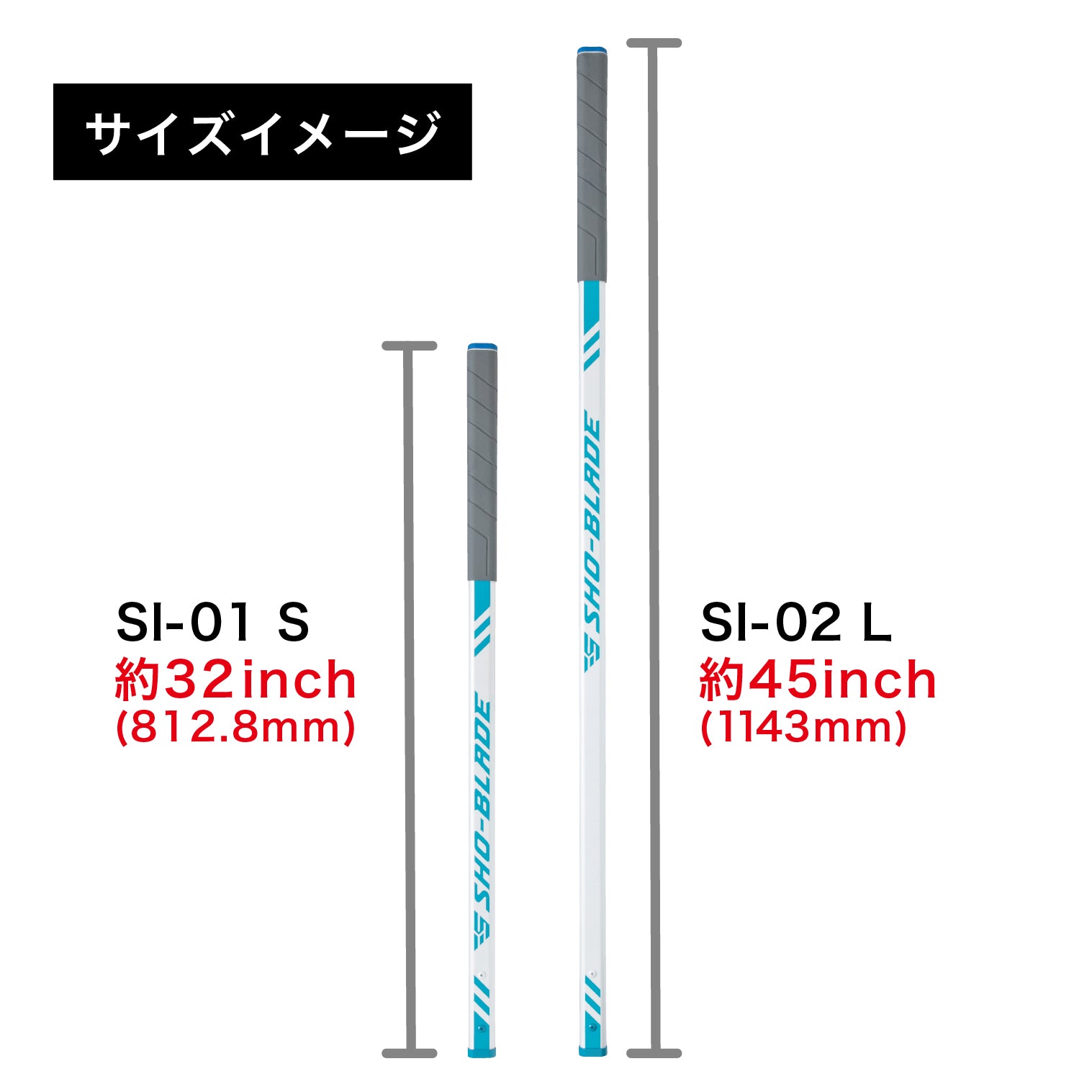 SHO-BLADE ショーブレード SI-01S バーガンディー（ショート/32インチ