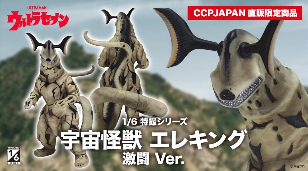 SHOP.CCP.JP / TOPページ