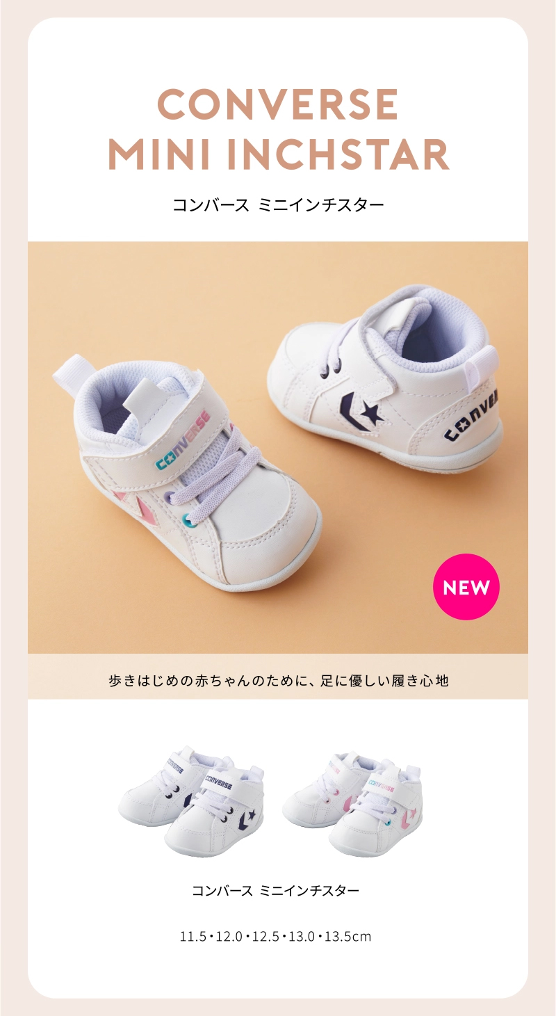 アカチャンホンポ（赤ちゃん本舗）の公式ネット通販 ｜【SALE】[11.5