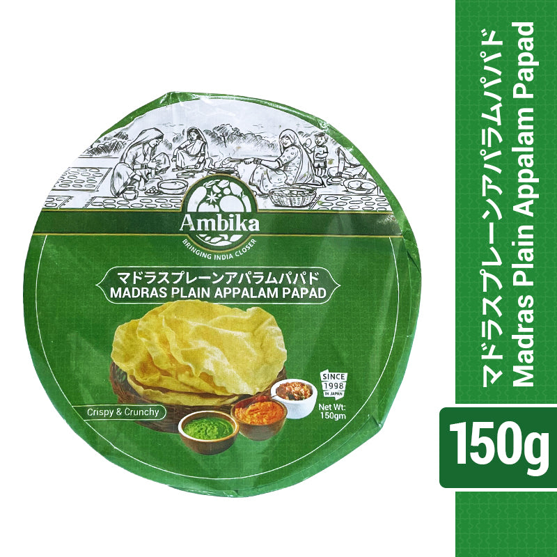 アンビカ】マドラスプレーンアパラム 150g 米粉入りインドの薄焼き