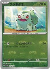 状態A-】ソーナンス C (011/027) [CP2] の通販・買取価格（ポケモン