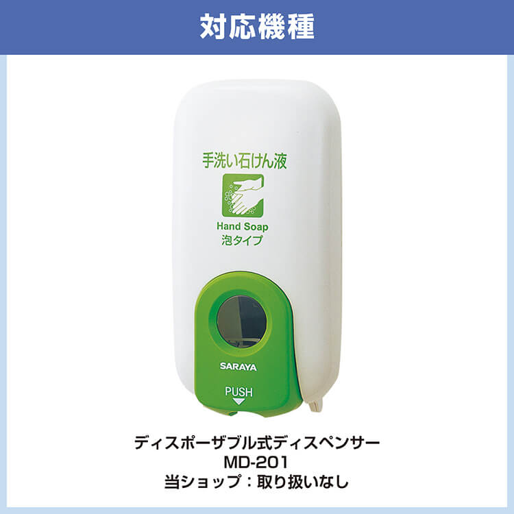 サラヤ｜手洗い用石けん シャボネットユ・ムP-5 1L 〔原液使用〕 【MD