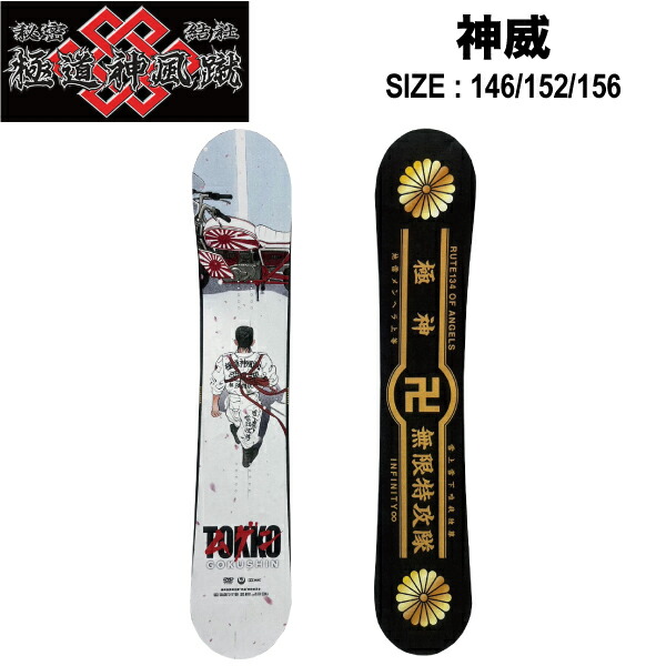 楽天市場】【予約受付中】【特典あり】【極道神風蹴】2024/2025 ヤクザ