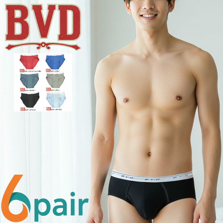 楽天市場】ビキニ メンズ ブリーフ 下着 パンツ カラービキニブリーフ