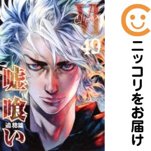 楽天市場】【予約商品】ヴィンランド・サガ コミック 全巻セット（全29