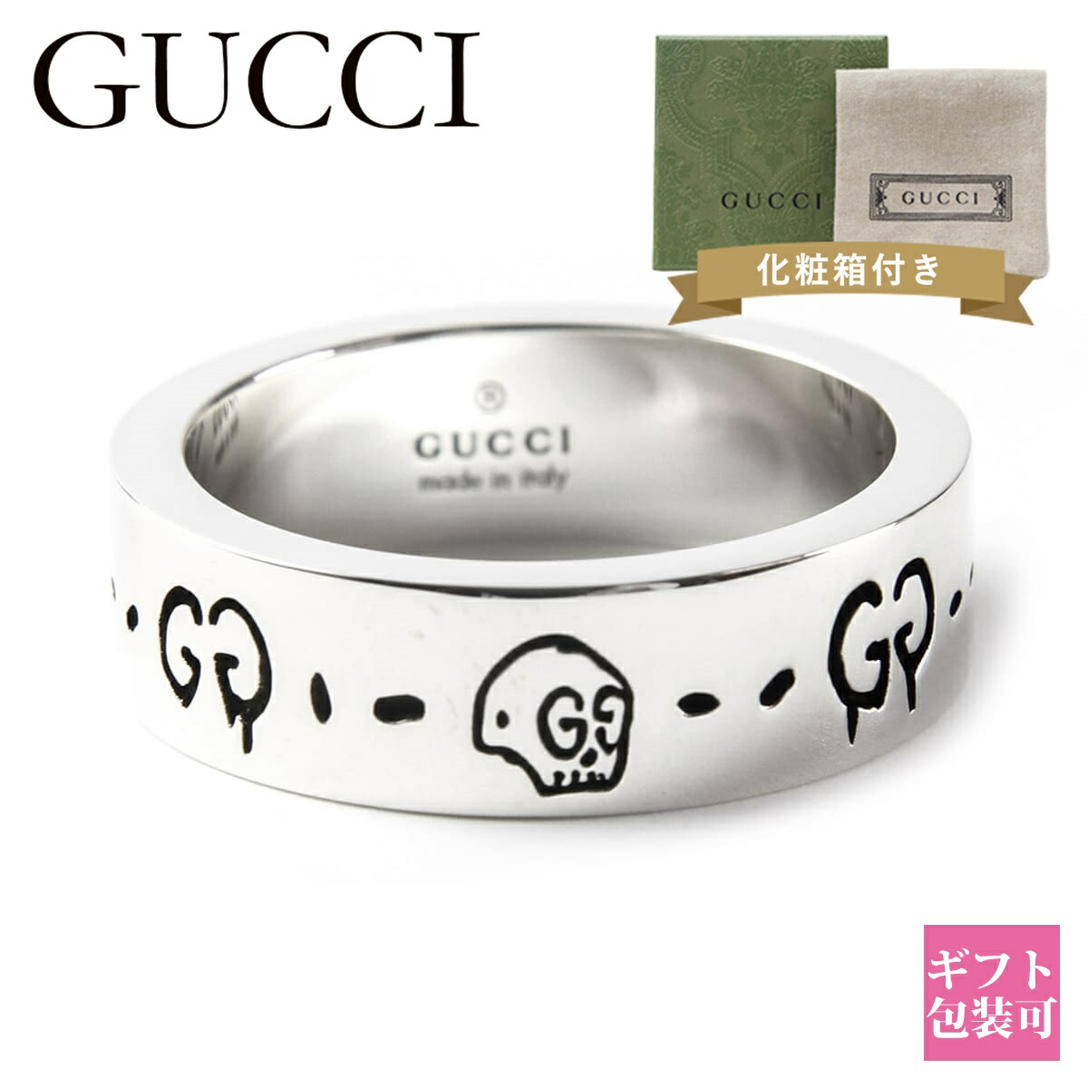 楽天市場】GUCCI グッチ 指輪 リング ゴースト GHOST シルバー SILVER