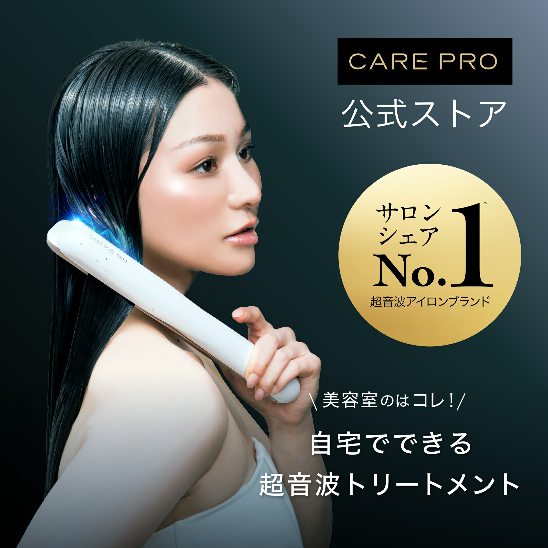 楽天市場】CARE PRO ケアプロ 超音波アイロン : BEAUTIFUL HANGOVER