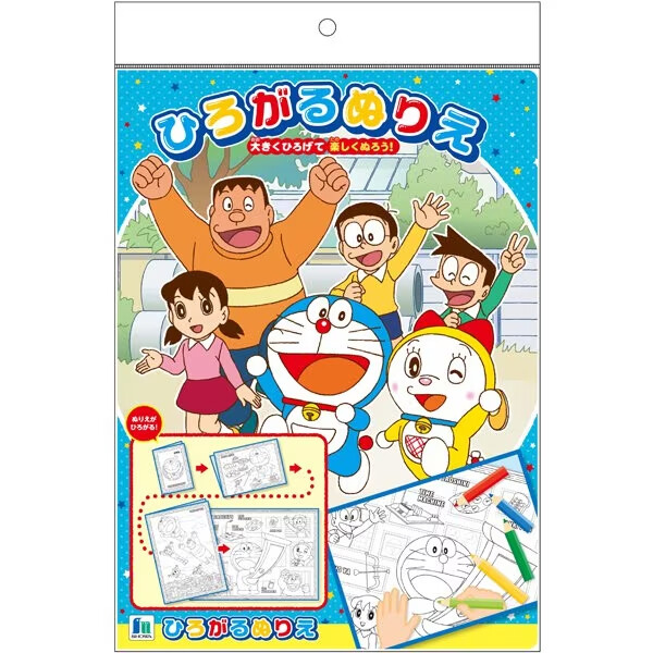 楽天市場】ドラえもん ひろがるぬりえ 広がる塗り絵 B5/B4/B3/B2 なが