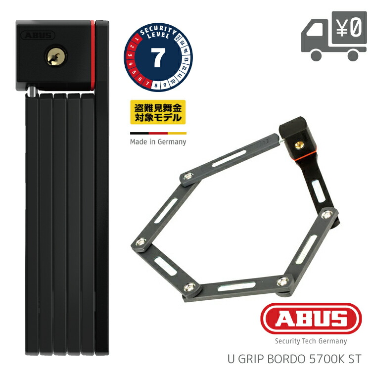 楽天市場】ABUS アブス GRANIT X-PLUS 540/230 U字ロック 鍵 最高