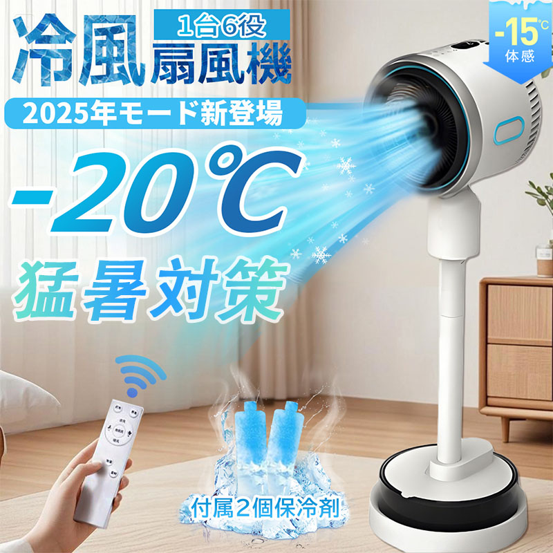楽天市場】【期間限定☆P10倍!!!】扇風機 冷風扇 冷風扇風機 冷風機