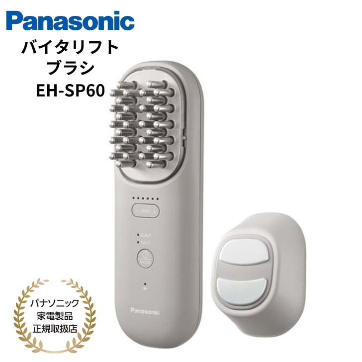 楽天市場】パナソニック Panasonic リフトケア美顔器 バイタリフト