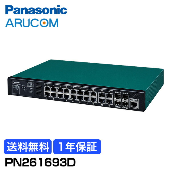楽天市場】【送料無料】1年保証 Panasonic 防犯カメラ 監視カメラ