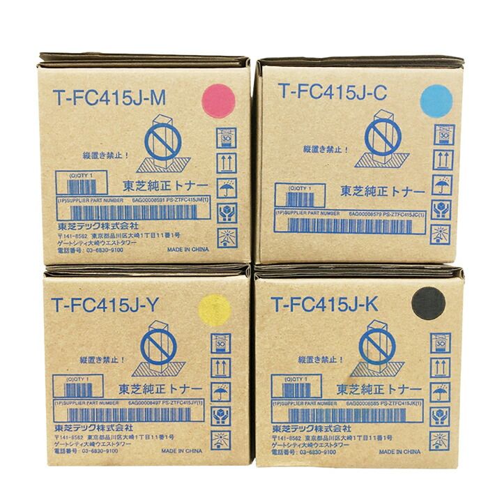 楽天市場】東芝 純正トナーカートリッジ T-FC505J-K ブラック 大容量