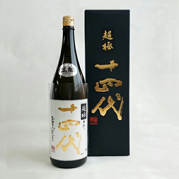 楽天市場】【2025年製】十四代 中取り超極（ちょうごく）純米大吟醸酒