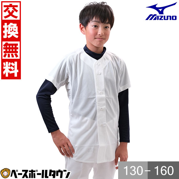 楽天市場】【交換往復送料無料】 野球 ユニフォームシャツ ミズノ