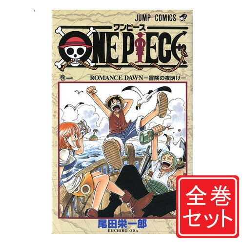 楽天市場】【最大3％OFF】 【中古】 計114冊 ONE PIECE 1-113巻(最新刊