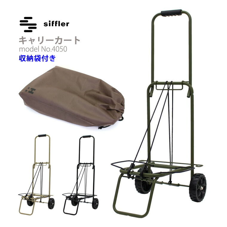 楽天市場】【最大25％OFFクーポン 3/3（火）9：59まで】キャリーカート