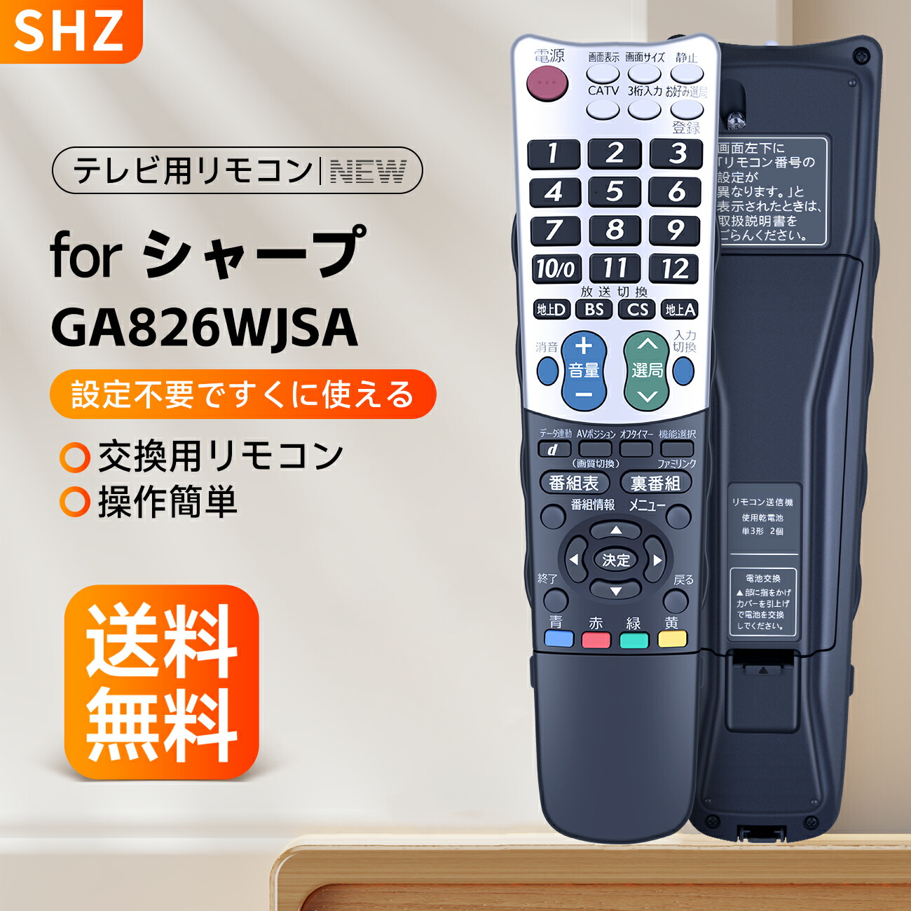 楽天市場】テレビリモコン GA934WJSA for Sharp シャープ 液晶テレビ
