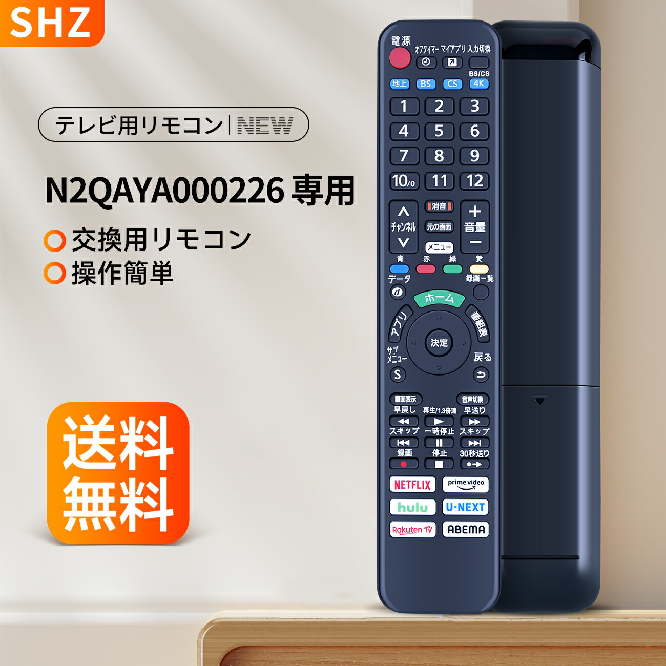 楽天市場】テレビリモコン N2QAYA000238 for パナソニックテレビ
