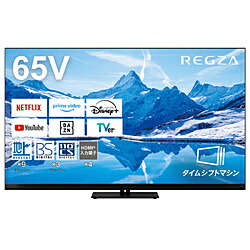 楽天市場】テレビ 65型 TVS REGZA 65Z870N REGZA Z870N series レグザ