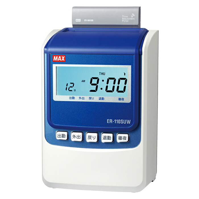 楽天市場】マックス MAX タイムレコーダー ER−110SUW/USB ER90168