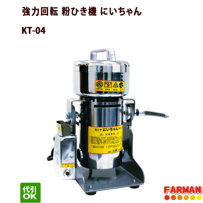 楽天市場】ソーラー精工 宝田 製粉機 『こなひきさん』 KJ-0 : ネット