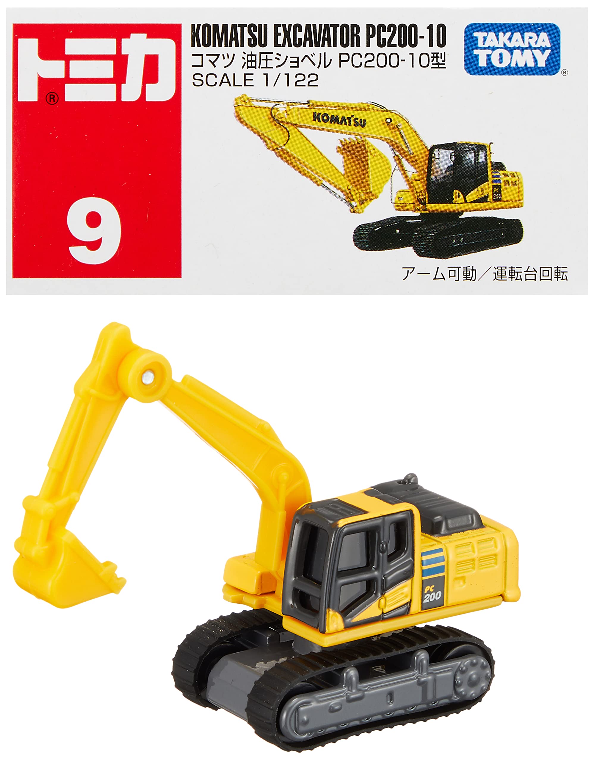 楽天市場】タカラトミー『 トミカ No.9 コマツ 油圧ショベル PC200-10