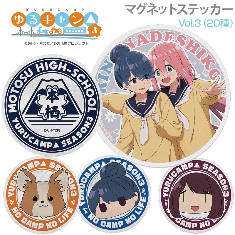 楽天市場】ゆるキャン グッズ ステッカー マグネット ミニ 反射 磁石