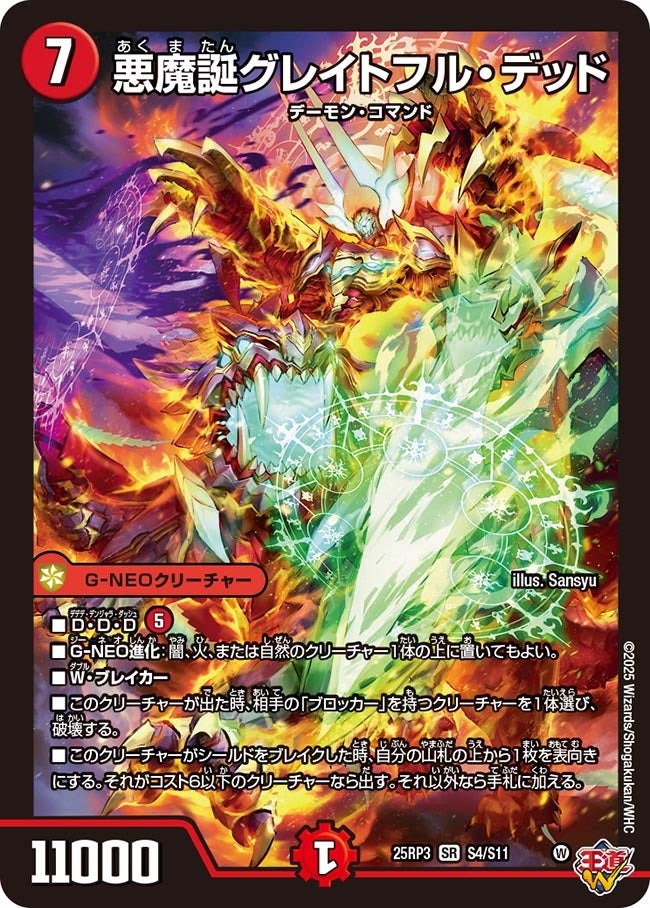 楽天市場】デュエル・マスターズ 25RP3 VR 8/77 多色 ◇8◇ 「GT