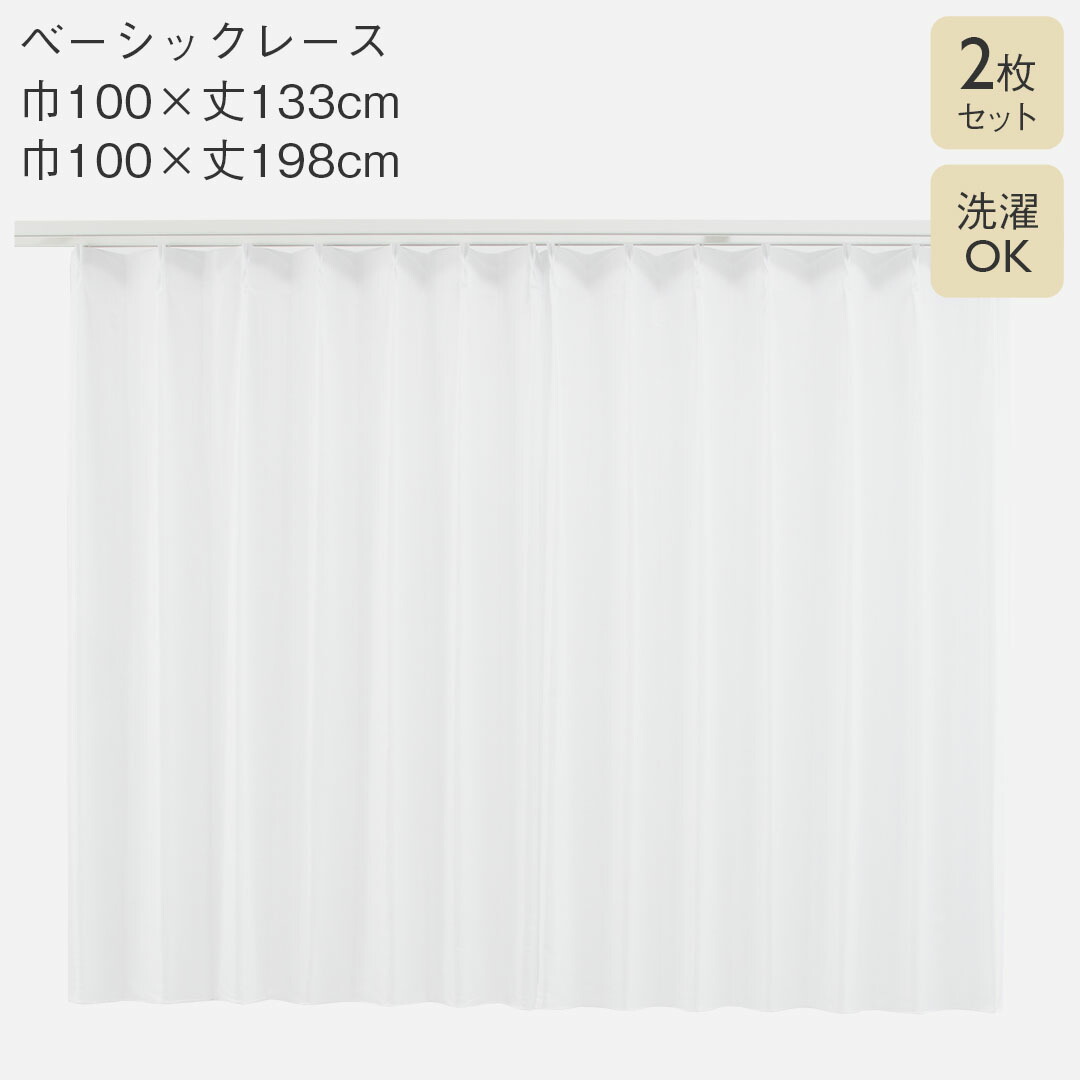 楽天市場】【KEYUCA公式店】ケユカ すぐに使える遮光ベーシック