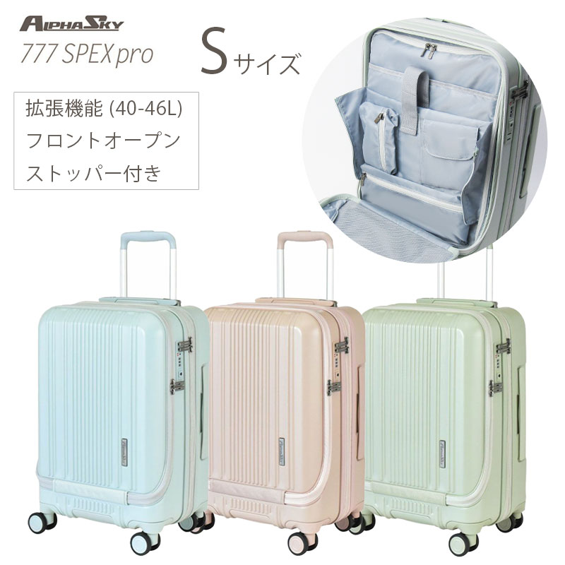 楽天市場】スーツケース かわいい Mサイズ 拡張 フロントオープン