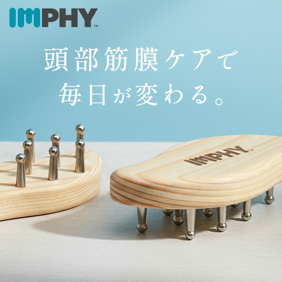インフィ スカルプリリーサー IMPHY ヘッド 頭 頭皮 カッサ ケア