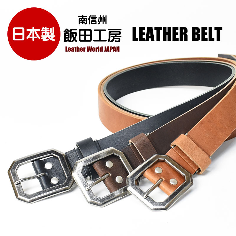 楽天市場】飯田工房 イイダコウボウ ギャリソン レザーベルト ベルト