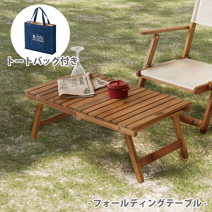 楽天市場】【送料無料】木製フォールディングテーブル 折りたたみ