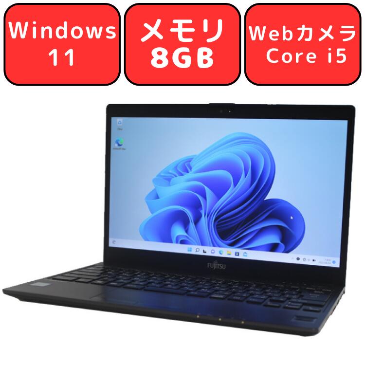楽天市場】【在庫処分特価】FUJITSU 富士通 LIFEBOOK UH93/B3 ピクト
