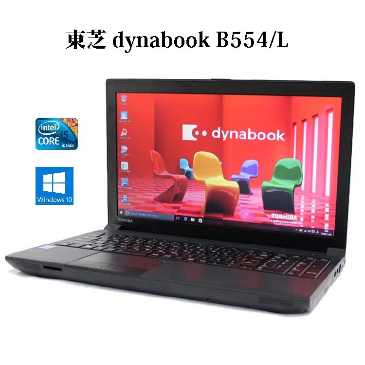 楽天市場】【送料無料】TOSHIBA 東芝 dynabook R634/M 【Core i5/4GB