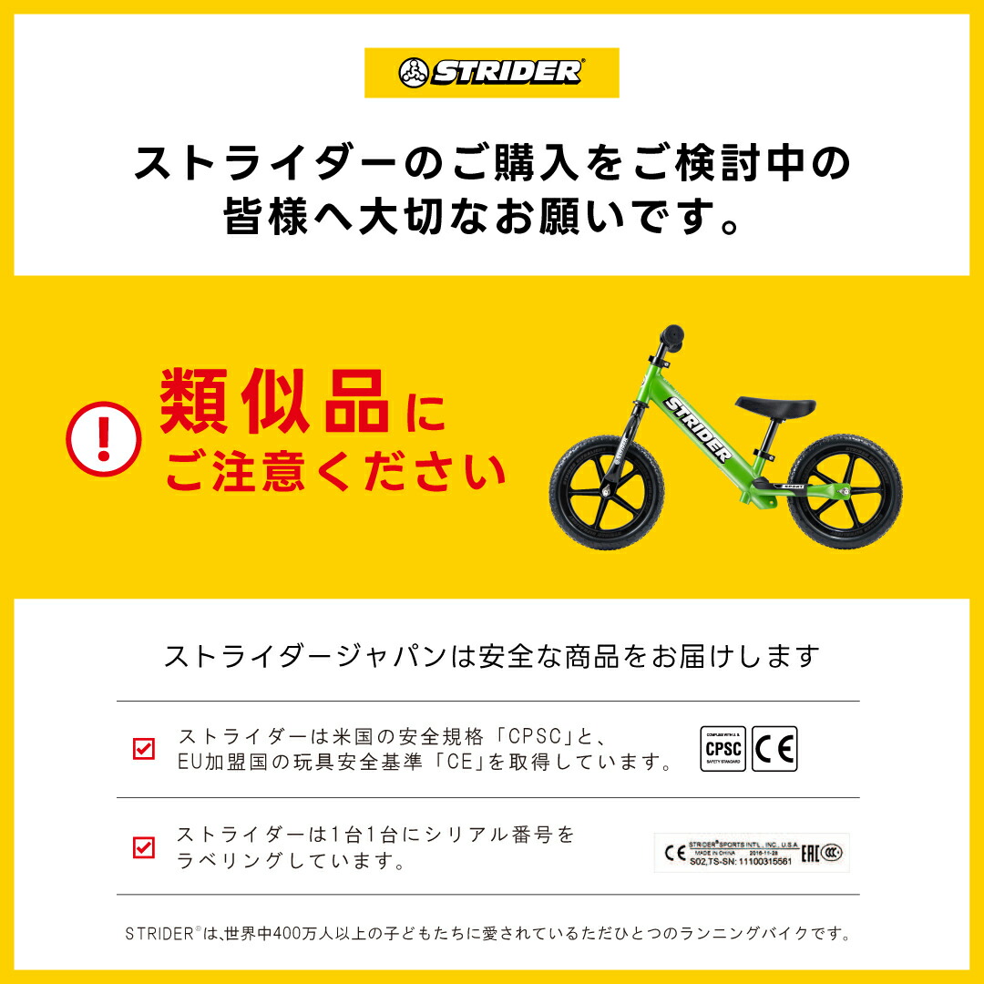 楽天1位連続受賞】 ストライダー スポーツモデル 12インチ ブラック 2