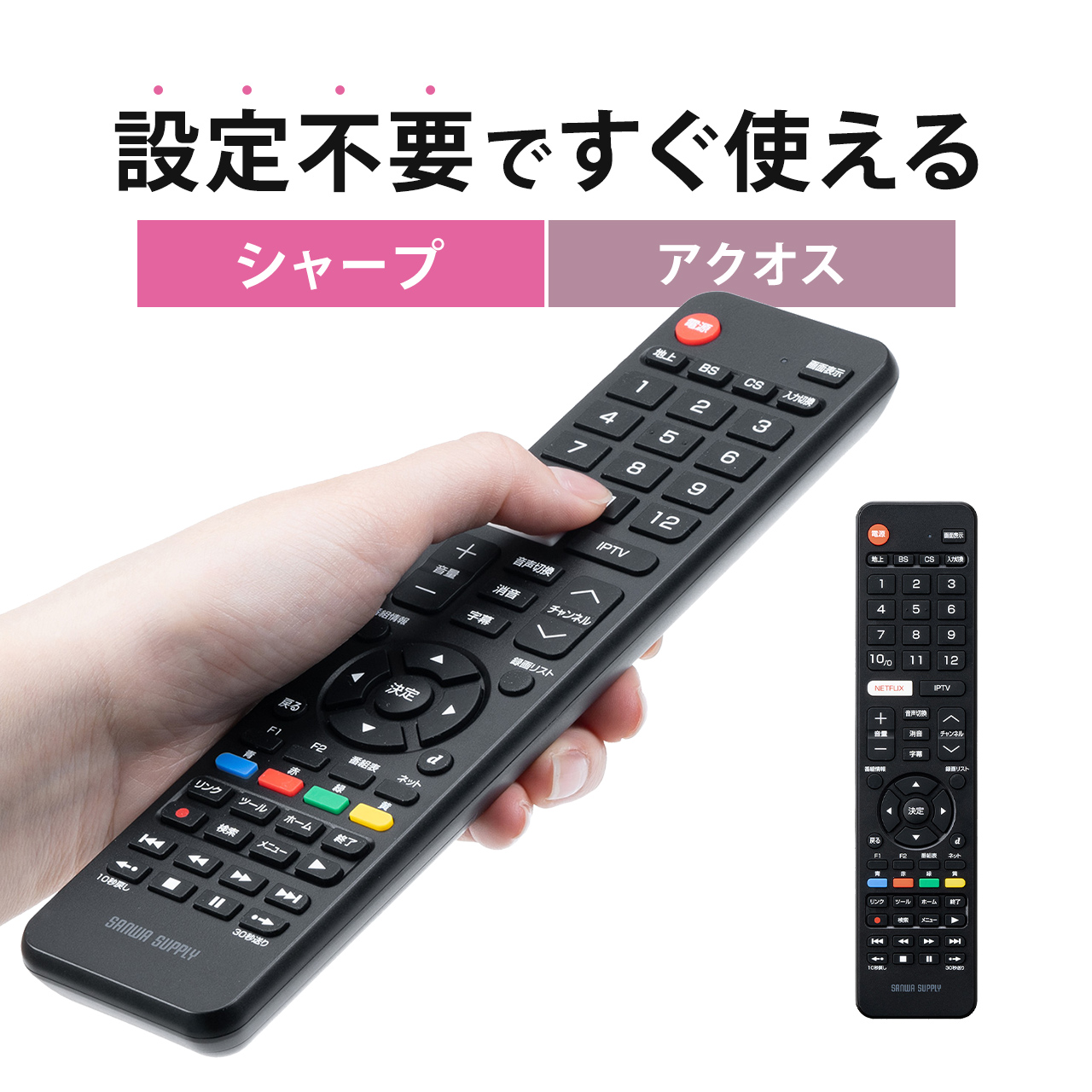 楽天市場】テレビリモコン シャープ 専用 設定不要 SHARP AQUOS